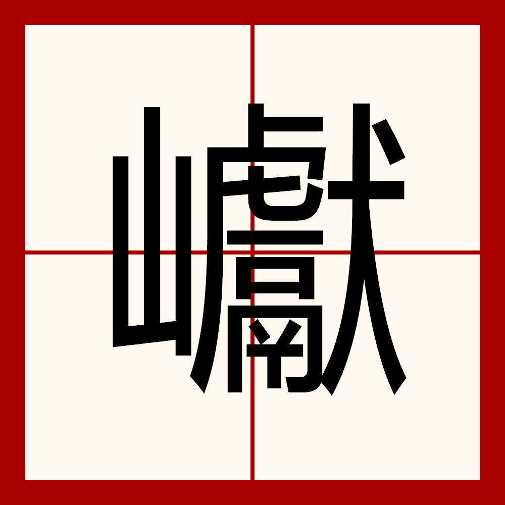 ?眙-???y的简单介绍